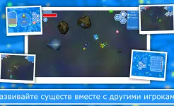 Screenshot Эволюция Видов 2