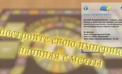 Screenshot Денежный поток 101