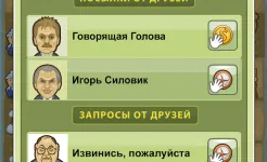 Screenshot Демократия