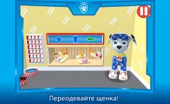 Screenshot Щенячий патруль: День в бухте приключений