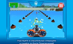 Screenshot Щенячий патруль: День в бухте приключений
