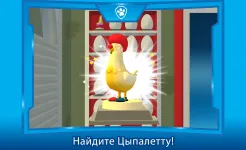 Screenshot Щенячий патруль: День в бухте приключений