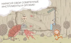 Screenshot Draw a Stickman: EPIC
