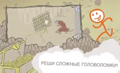 Screenshot Draw a Stickman: EPIC