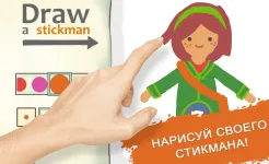 Screenshot Draw a Stickman: EPIC 2