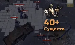 Screenshot ATOM RPG