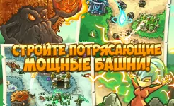 Screenshot Kingdom Rush Origins – TD