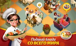 Screenshot Вкусный город (Tasty Town)