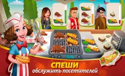 Screenshot Вкусный город (Tasty Town)