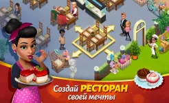 Screenshot Вкусный город (Tasty Town)