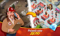 Screenshot Вкусный город (Tasty Town)