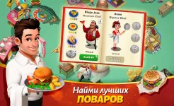 Screenshot Вкусный город (Tasty Town)