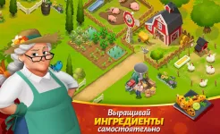 Screenshot Вкусный город (Tasty Town)