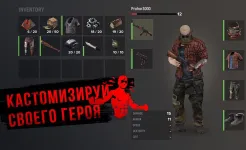 Screenshot Stay Alive – зомби и выживание