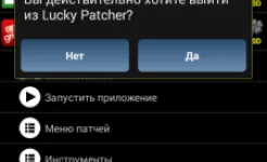 Screenshot Lucky Patcher (Official by ChelpuS)