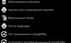 Screenshot Lucky Patcher (Official by ChelpuS)