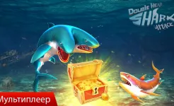 Screenshot Двойная атака акулы – многопользовательская игра