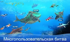 Screenshot Двойная атака акулы – многопользовательская игра