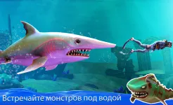 Screenshot Двойная атака акулы – многопользовательская игра