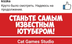 Screenshot Симулятор жизни Ютубера