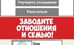 Screenshot Симулятор жизни Ютубера