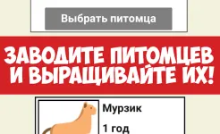Screenshot Симулятор жизни Ютубера