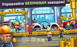 Screenshot Motor World Car Factory