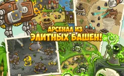 Screenshot Kingdom Rush Frontiers TD