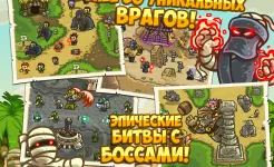 Screenshot Kingdom Rush Frontiers TD