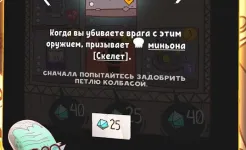 Screenshot Meteorfall: Krumit's Tale