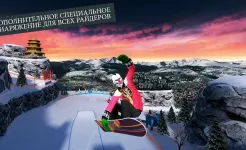 Screenshot Snowboard Party: World Tour Pro
