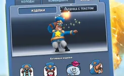 Screenshot World War Doh: PvP в реальном времени