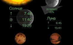 Screenshot Star Walk – Атлас звёздного неба и Астрономия