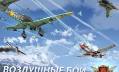 Screenshot Sky Gamblers: Storm Raiders
