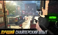 Screenshot Sniper Honor: 3D-стрелялка