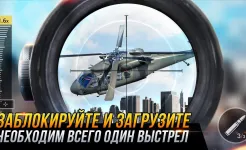 Screenshot Sniper Honor: 3D-стрелялка