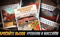 Screenshot Sniper Honor: 3D-стрелялка