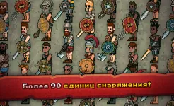 Screenshot Gladihoppers - Gladiator Fight
