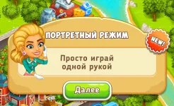 Screenshot Cartoon city 2 - ферма и город