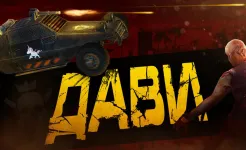 Screenshot Zombie Derby 2