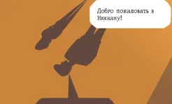 Screenshot Shadow of Naught – интерактивное приключение