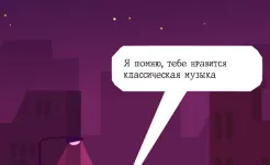 Screenshot Shadow of Naught – интерактивное приключение