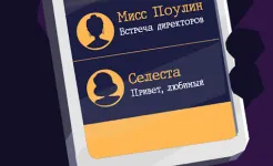 Screenshot Shadow of Naught – интерактивное приключение