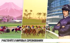 Screenshot Состязание звезд: скачки