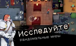 Screenshot Otherworld Legends-Oффлайн РПГ