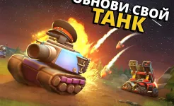 Screenshot Пико-танки: Мультиплеер