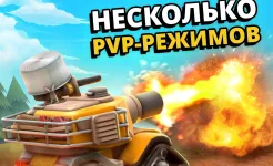 Screenshot Пико-танки: Мультиплеер