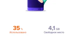 Screenshot Avast Cleanup: очистка, ускорение и оптимизация