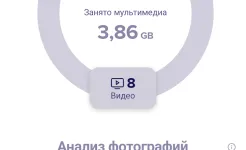Screenshot Avast Cleanup: очистка, ускорение и оптимизация