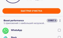 Screenshot Avast Cleanup: очистка, ускорение и оптимизация